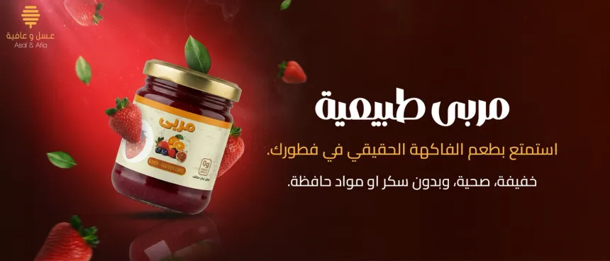 عسل سادات