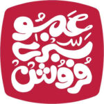 عمو سبزی فروش
